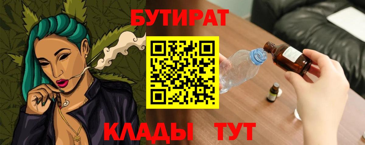 Балашиха  Бутират оксана  Вход с VPN 