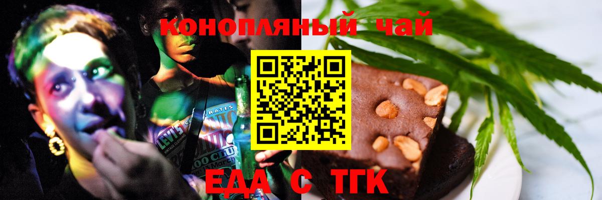 Балашиха  Печенье с ТГК конопля  Вход с VPN 