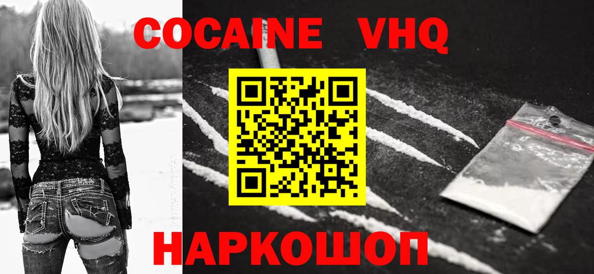 Cocaine Fish Scale Балашиха