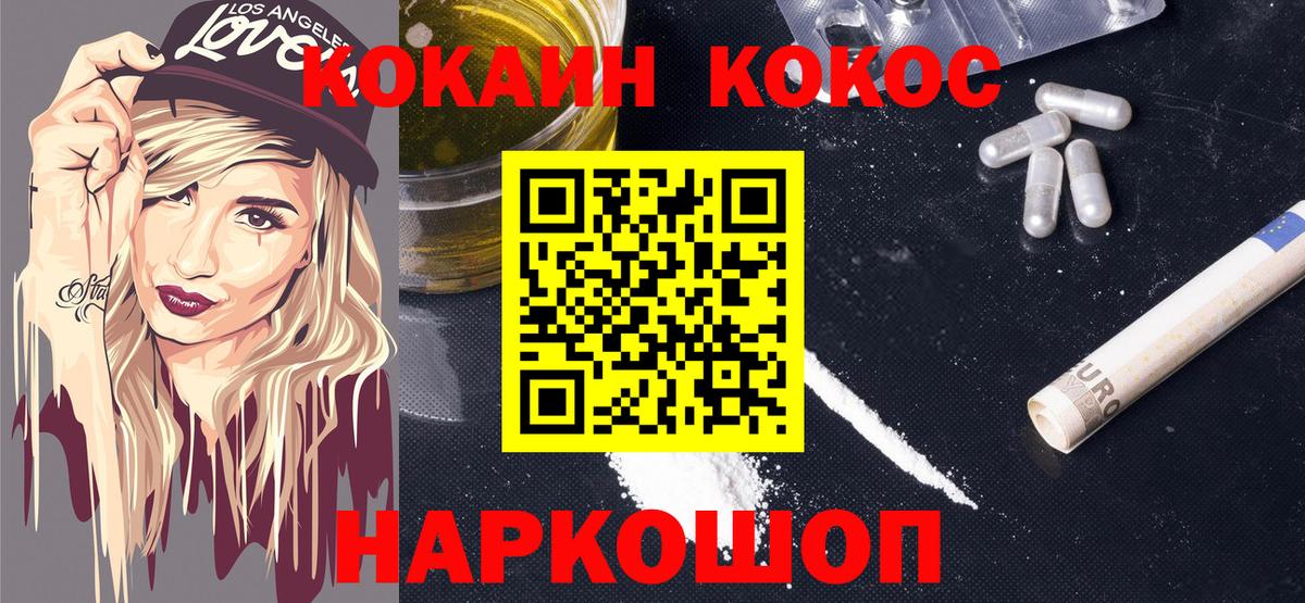 Балашиха  КОКАИН Боливия  Вход с VPN 