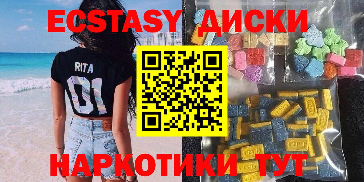 Ecstasy ешки  Вход с VPN  Экстази 99%  Балашиха 