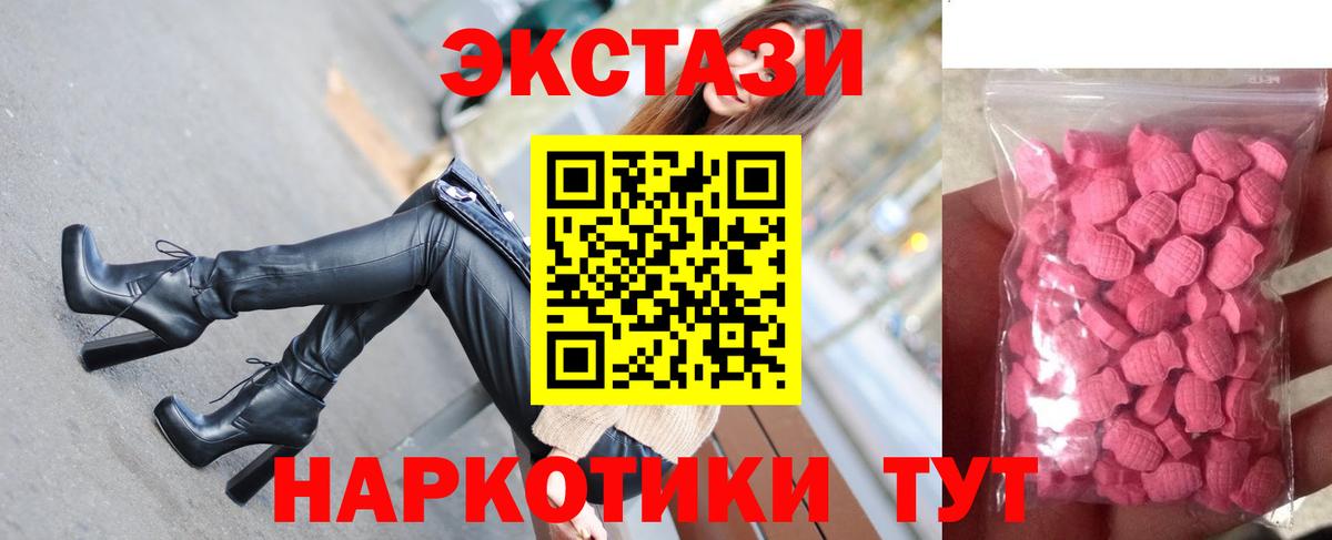 Экстази 300 mg Балашиха