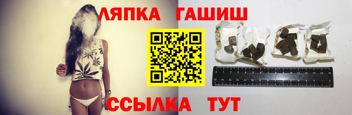 ГАШИШ ice o lator Балашиха