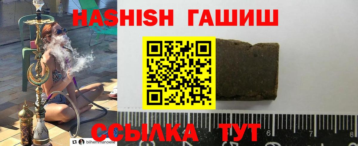 наркота  ГАШИШ 40% ТГК  Балашиха  Вход с VPN  Гашиш hashish  ГАШ 