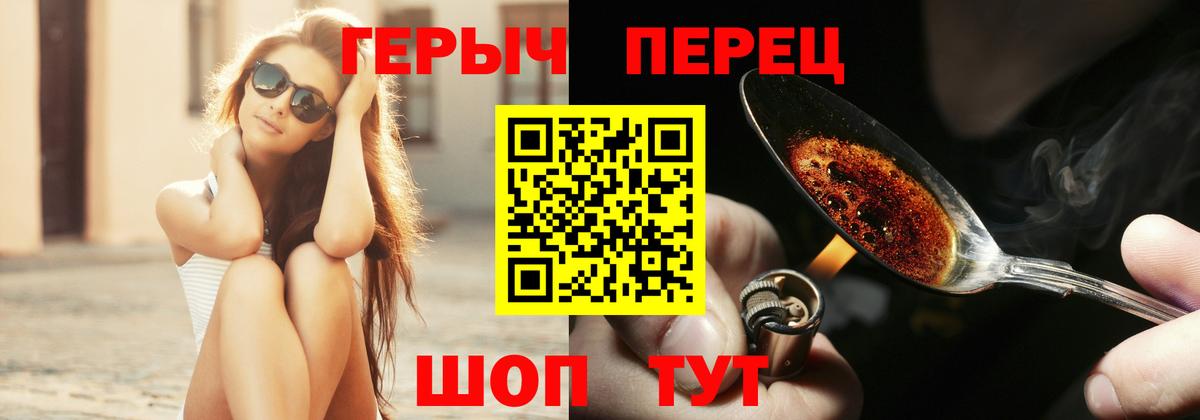 ГЕРОИН гречка Балашиха