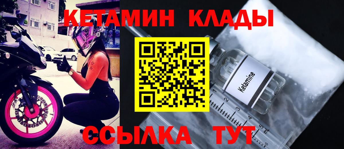 Кетамин VHQ  КЕТАМИН ketamine  Балашиха  Вход с VPN 