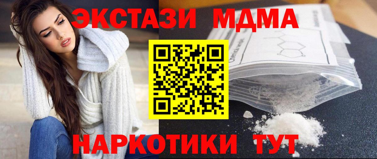 MDMA Molly Балашиха