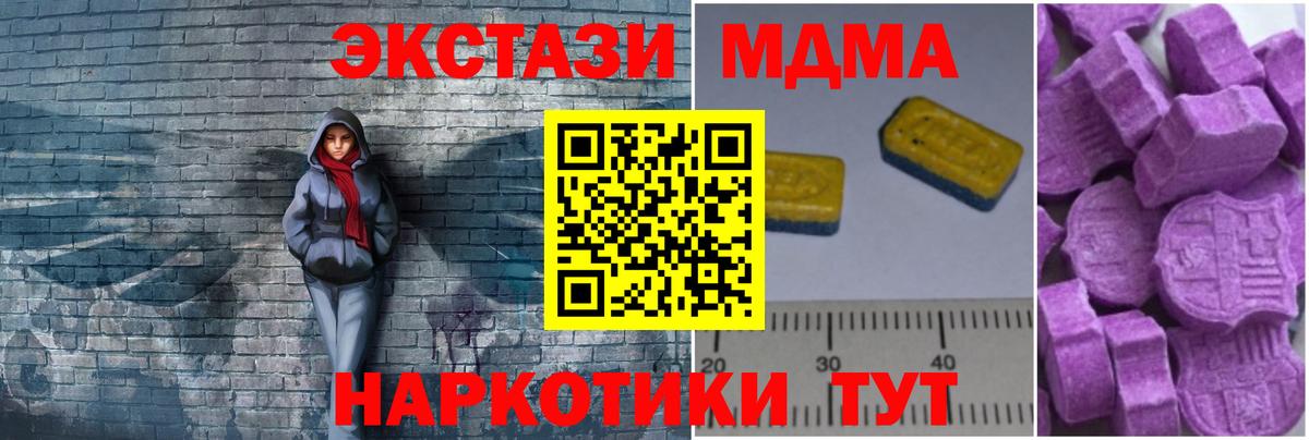МДМА кристаллы  Вход с VPN  MDMA crystal  Балашиха 