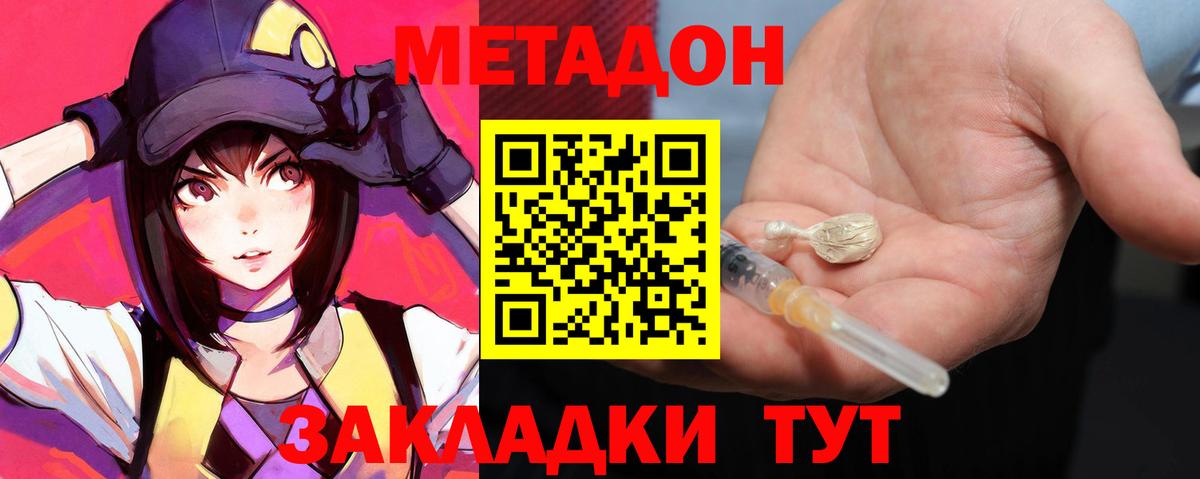 Метадон мёд  Вход с VPN  Балашиха 