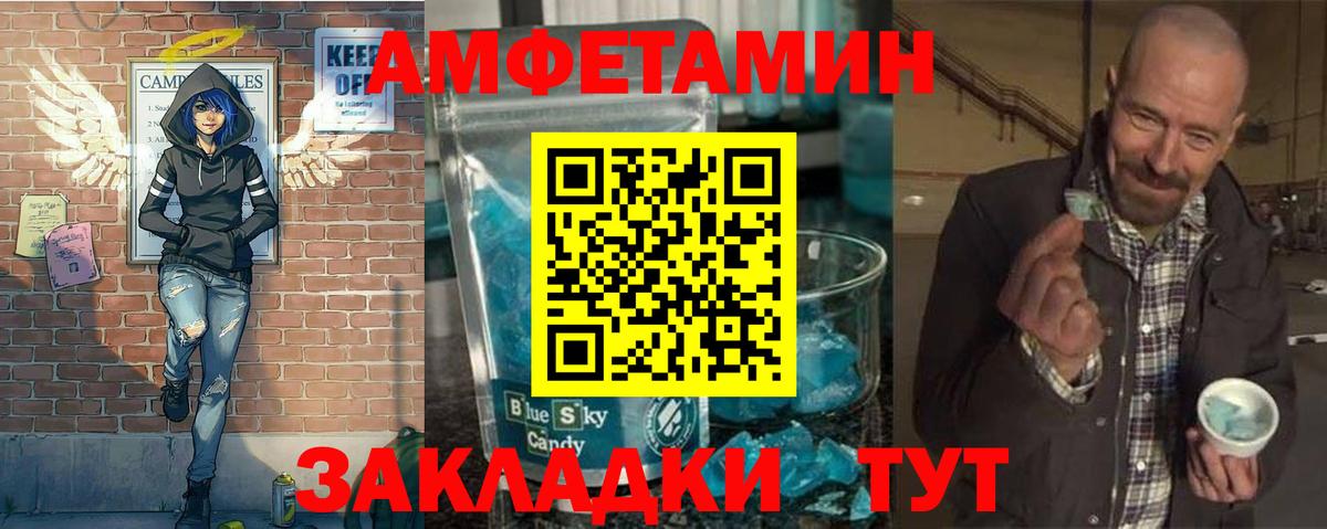 Первитин Methamphetamine Балашиха