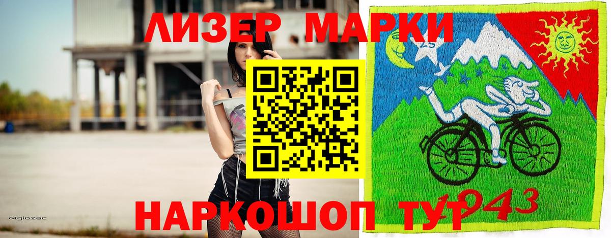 Марки 25I-NBOMe 1,5мг  Вход с VPN  Марки 25I-NBOMe  Балашиха 