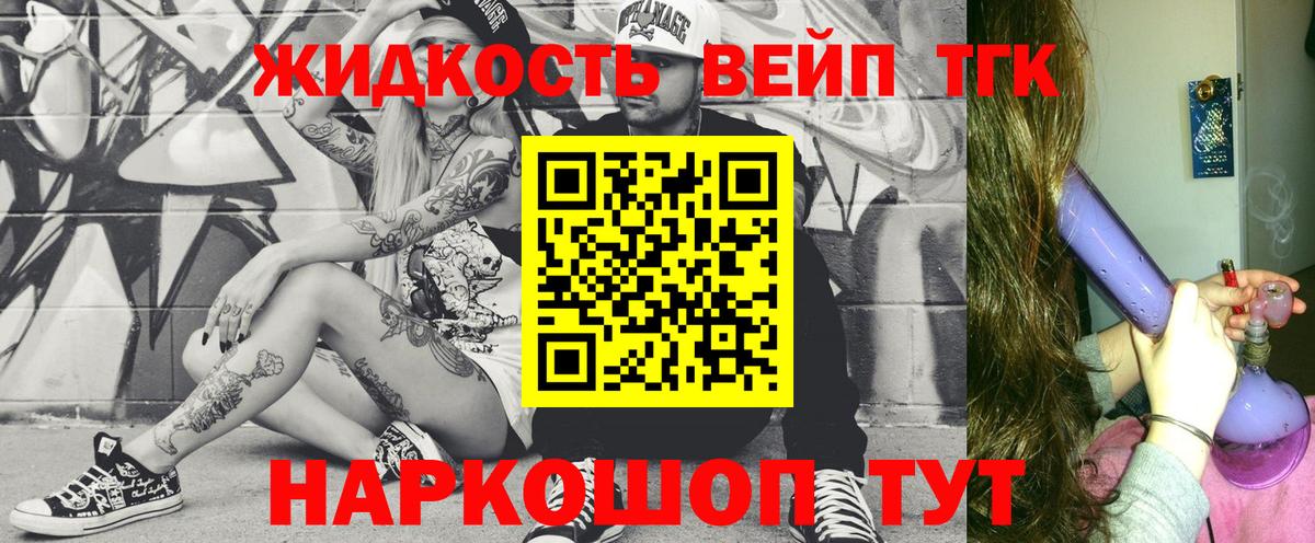 Дистиллят ТГК концентрат  Вход с VPN  где можно купить наркотик  Балашиха  Дистиллят ТГК вейп 